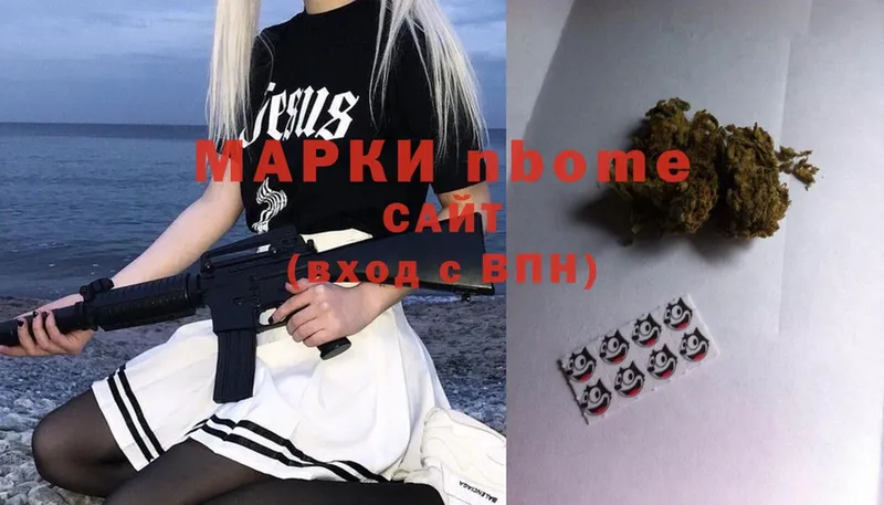 Марки N-bome 1,8мг Нариманов